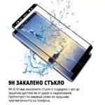 samsung-galaxy-note-9-3d-staklen-protektor-za-celia-ekran-4 Η ομάδα του Topcase.gr γνωρίζει πόσο πολύτιμο είναι το κινητό σας τηλέφωνο για εσάς. Γι' αυτό έχουμε θέσει ως στόχο μας να προσφέρουμε τη μέγιστη δυνατή ολοκληρωμένη προστασία για το τηλέφωνό σας. Γνωρίζουμε επίσης ότι όσο περισσότερο χρόνο αφήνετε χωρίς προστασία, τόσο μεγαλύτερος είναι ο κίνδυνος σπασίματος ή ζημιάς. Γι' αυτό προσπαθούμε να κάνουμε κάθε παράδοση το συντομότερο δυνατό. / Topcase, Topcase.gr, Τοπκείς, Τοπκείς 2007, Τοπ κείς, Τοπκείς.gr, Τοπκείςγρ / www.topcase.gr