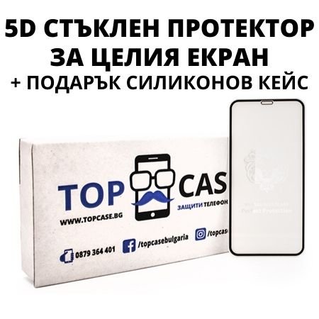 Η ομάδα του Topcase.gr γνωρίζει πόσο πολύτιμο είναι το κινητό σας τηλέφωνο για εσάς. Γι' αυτό έχουμε θέσει ως στόχο μας να προσφέρουμε τη μέγιστη δυνατή ολοκληρωμένη προστασία για το τηλέφωνό σας. Γνωρίζουμε επίσης ότι όσο περισσότερο χρόνο αφήνετε χωρίς προστασία, τόσο μεγαλύτερος είναι ο κίνδυνος σπασίματος ή ζημιάς. Γι' αυτό προσπαθούμε να κάνουμε κάθε παράδοση το συντομότερο δυνατό. / Topcase, Topcase.gr, Τοπκείς, Τοπκείς 2007, Τοπ κείς, Τοπκείς.gr, Τοπκείςγρ / www.topcase.gr